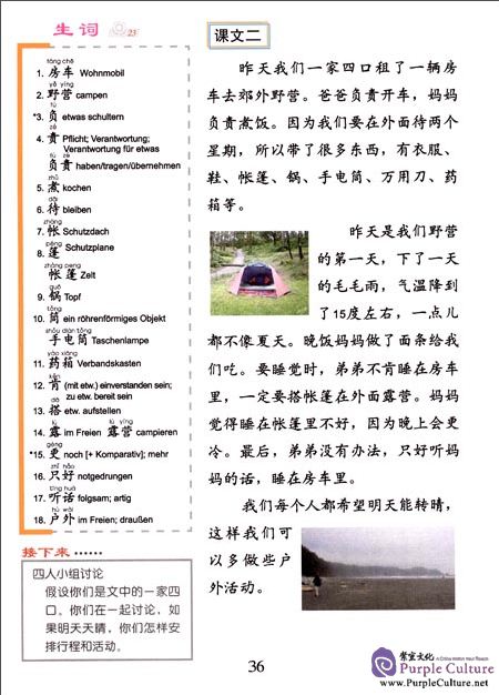 Sample pages of Erste Schritte in Chinesisch: Textbuch Vol.5 (ISBN:9787561944325)