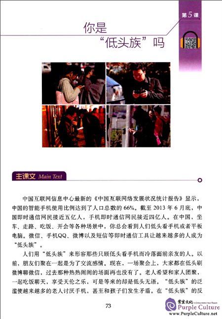 Sample pages of Today's World: Select Readings of Chinese Spotlight News (with workbook) I (ISBN:9787301276235)