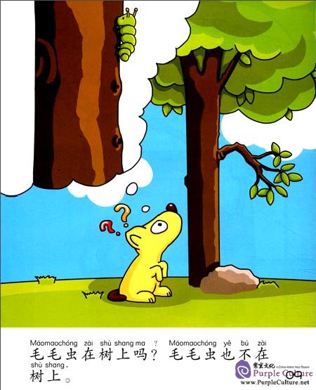 Sample pages of Sinolingua Reading Tree Level 4 - Vol 4 Caterpillar is Lost (ISBN:9787513812986)