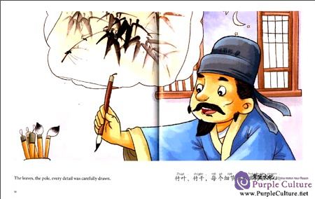 Sample pages of My First Chinese Storybooks: Chinese Idioms - Drawing Bamboo (ISBN:9787513812429)