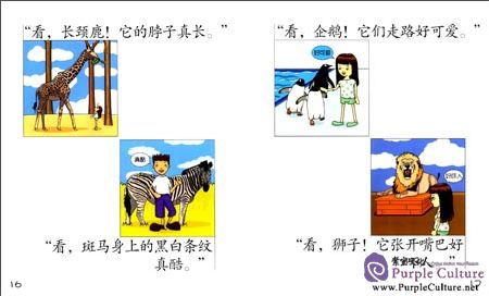 Sample pages of Sinolingua Reading Tree Level 4 - Vol 10 Go to the Zoo (ISBN:9787513813044)