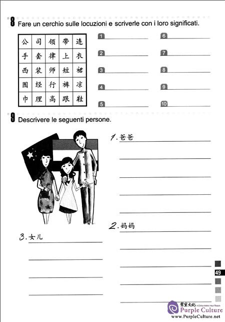 Sample pages of Easy Steps to Chinese (Italian Edition) Workbook 3 (ISBN:9787561944004)