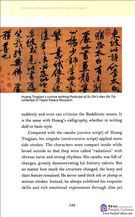 Sample pages of Masters on Masterpieces of Chinese Calligraphy (ISBN:9787508530888, 7508530888)