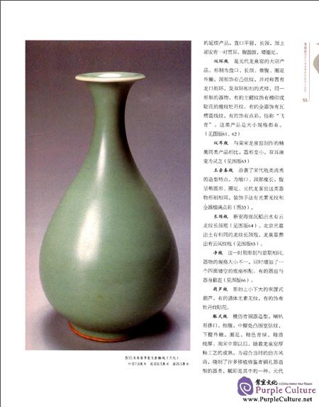 Sample pages of Famous Kilns in Ancient China: Longquan Kiln (ISBN:9787548042693)