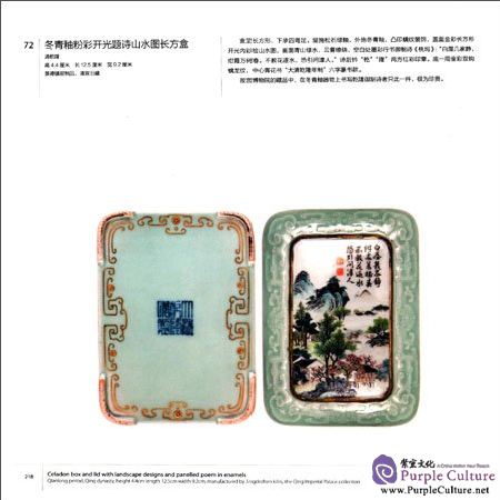 Sample pages of Poem and Porcelain: the Yu Zhi Shi Ceramics in the Palace Museum (ISBN:9787513409131)