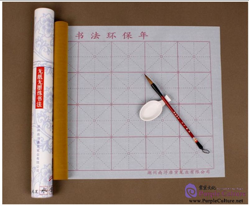 Sample pages of Chinese Calligraphy Practice Sheet Set (use water only)