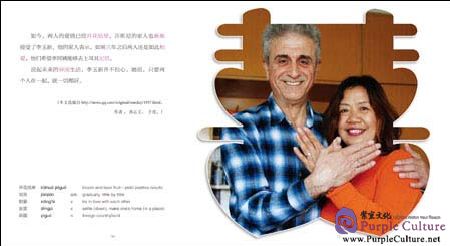 Sample pages of Stories of Chinese People's Lives II - People in Their 50s (ISBN:9787513581400)