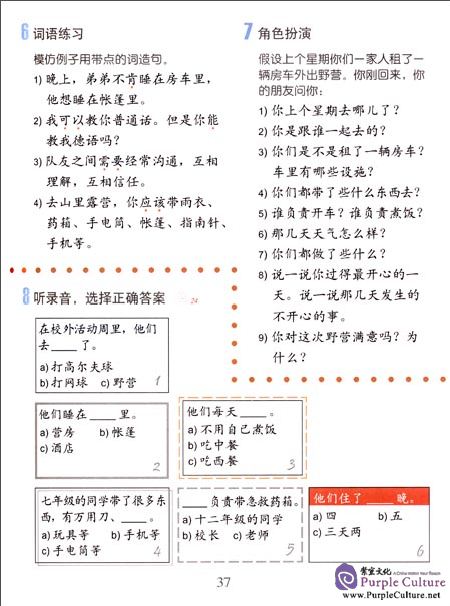 Sample pages of Erste Schritte in Chinesisch: Textbuch Vol.5 (ISBN:9787561944325)