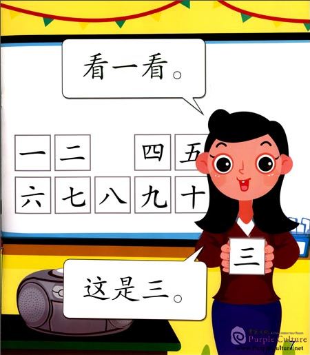 Sample pages of Cool Panda Chinese Big Book for Kids: Level 1 Action: An Interesting Chinese Class (ISBN:9787040444414,7040444410)