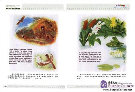 Sample pages of Classical Playback of Dolphin Bilingual Children's Books: Little Rabbit's Spring Coat (ISBN:9787511034397)