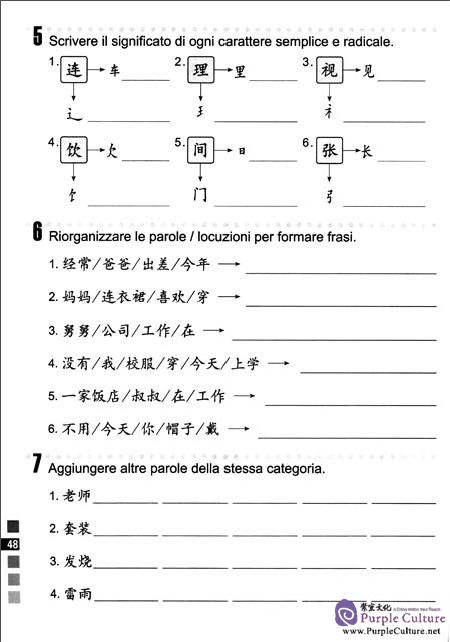 Sample pages of Easy Steps to Chinese (Italian Edition) Workbook 3 (ISBN:9787561944004)