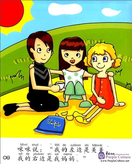Sample pages of Sinolingua Reading Tree Level 4 - Vol 2 Where Do I Sit? (ISBN:9787513812962)