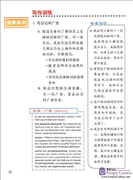Sample pages of Erste Schritte in Chinesisch Textbuch 6 (ISBN:9787561948453)