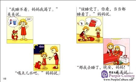 Sample pages of Sinolingua Reading Tree Level 4 - Vol 5 I Can't Sleep (ISBN:9787513812993)