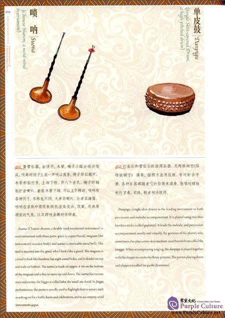 Sample pages of Translation Series of a Hundred Jingju Classics: An Introduction to the Art of Jingju (ISBN:9787501359042)