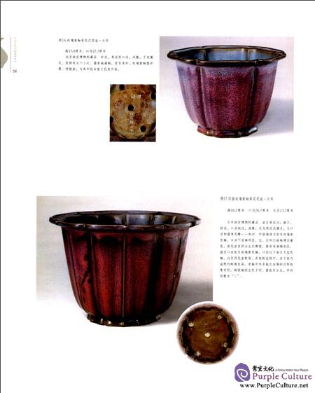 Sample pages of Famous Kilns in Ancient China: Jun Kiln (ISBN:9787548042686)