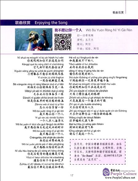 Sample pages of China Focus: Chinese Audiovisual-Speaking Course  Intermediate Level (I)  Love (ISBN:9787561946251)