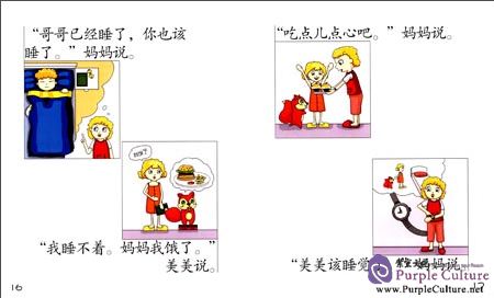 Sample pages of Sinolingua Reading Tree Level 4 - Vol 5 I Can't Sleep (ISBN:9787513812993)
