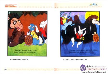 Sample pages of Classical Playback of Dolphin Bilingual Children's Books: Wonderful Pouch (ISBN:9787511033451)