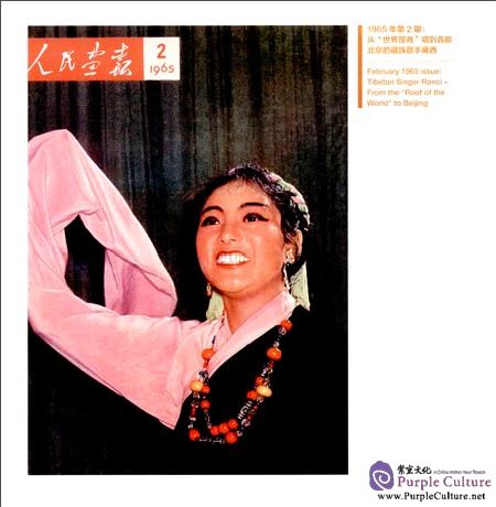 Sample pages of Memories of The Nation: Selected Cover Stories of 820 Issues of China Pictorial (ISBN:9787514613667)