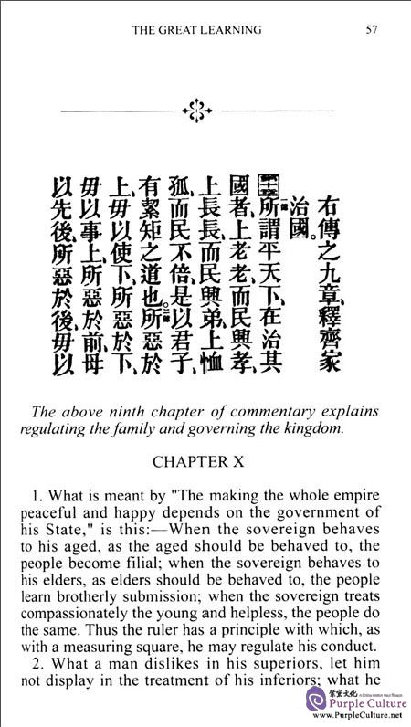 Sample pages of The Great Learning & The Doctrine of The Mean - The Chinese Classic Translated (ISBN:9787205089726,7205089727)