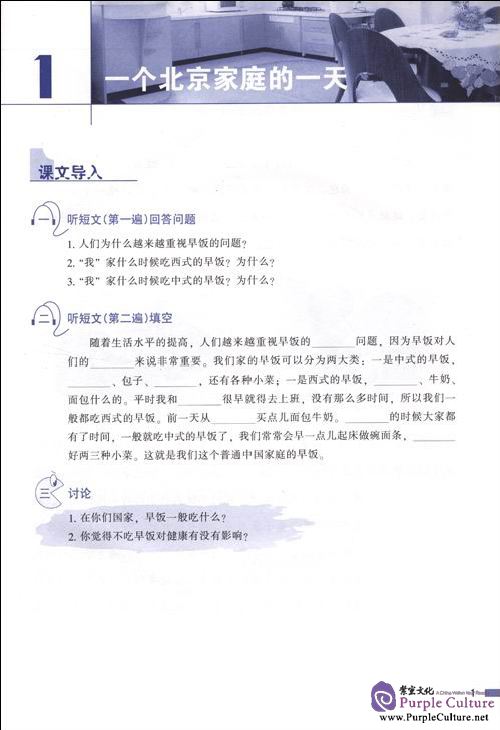 Sample pages of Road to Success: Lower Intermediate Vol.1 (With CD) (ISBN:9787561921746)