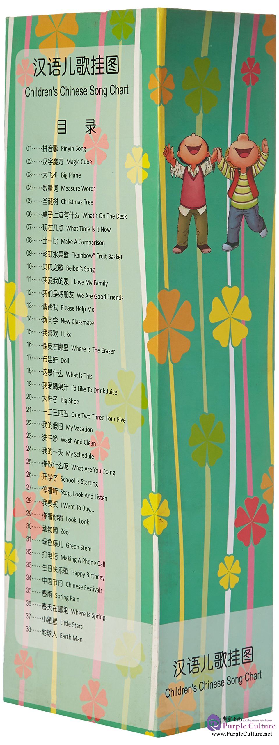 Table of contents: Children's Chinese Song Chart (with 1 CD) (ISBN:9787100093712)