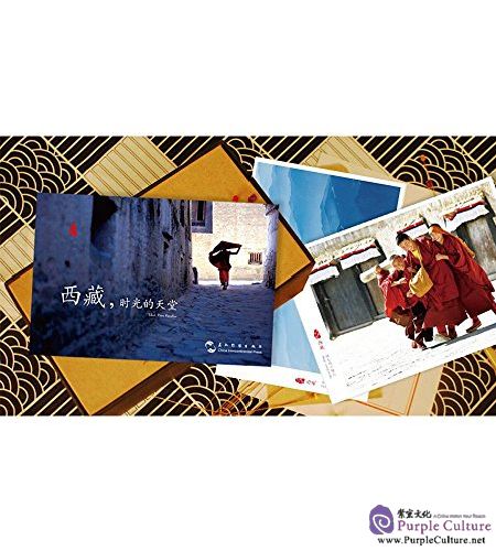 Sample pages of Tibet, The Paradise Postcards (ISBN:9787508536989)