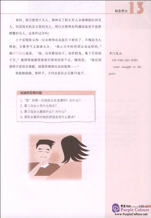Sample pages of Road to Success: Lower Intermediate Vol.2 (with CD) (ISBN:9787561922071)