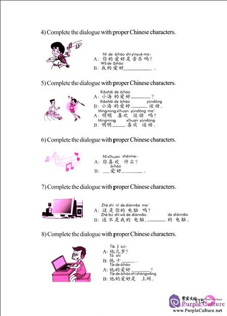 Sample pages of Happy Chinese (Chinese for GCSE, Kuaile Hanyu) Volume 1 - Workbook (ISBN:9787107205163)