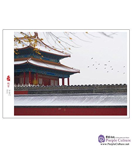 Sample pages of The Story of the Forbidden City Postcards (ISBN:9787508536712)