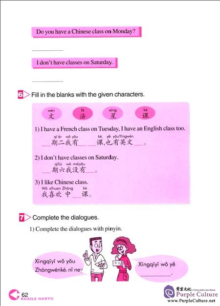 Sample pages of Happy Chinese (Chinese for GCSE, Kuaile Hanyu) Volume 1 - Workbook (ISBN:9787107205163)