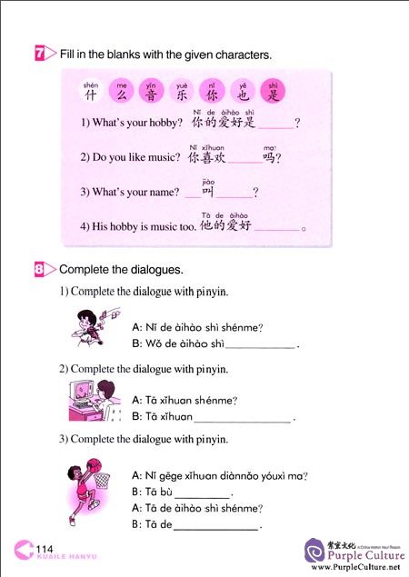 Sample pages of Happy Chinese (Chinese for GCSE, Kuaile Hanyu) Volume 1 - Workbook (ISBN:9787107205163)