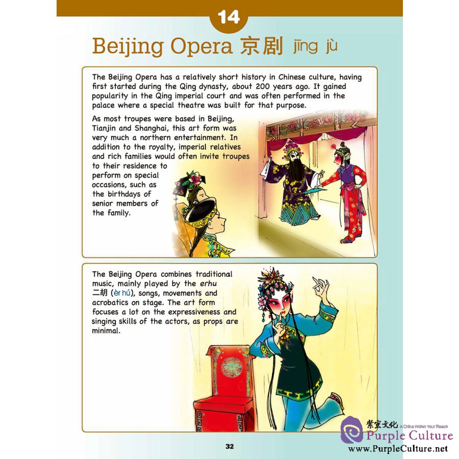 Sample pages of Intriguing Chinese Culture 1 (ISBN:9787508535432)