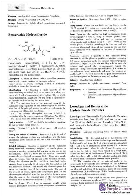 Sample pages of Pharmacopoeia of the People's Republic of China (2015 English edition) Vol 2 (ISBN:9787506789301)