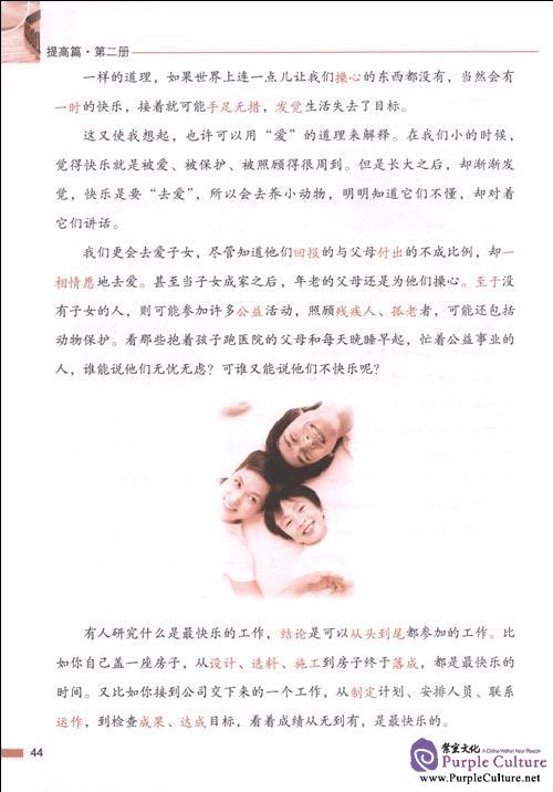 Sample pages of Road to Success: Lower Intermediate Vol.2 (with CD) (ISBN:9787561922071)