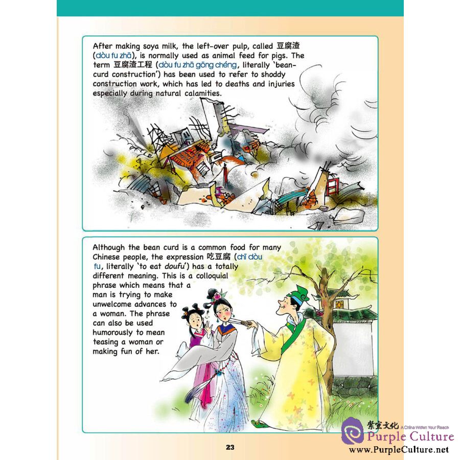Sample pages of Intriguing Chinese Culture 1 (ISBN:9787508535432)