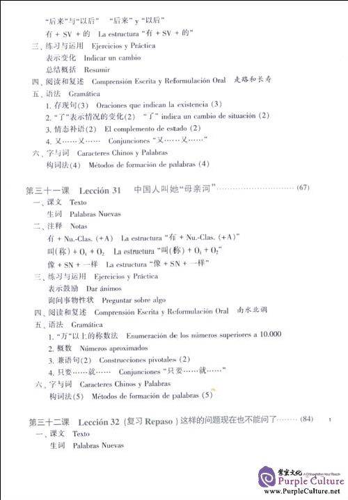 Table of contents: El Nuevo Libro De Chino Práctico 3 - Libro De Texto (ISBN:9787561926451, 7561926456)