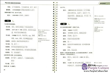 Sample pages of Experiencing Chinese Oral Course 4 Teaching Resources (with MP3) (ISBN:9787040392586)