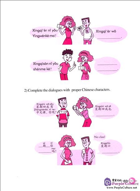 Sample pages of Happy Chinese (Chinese for GCSE, Kuaile Hanyu) Volume 1 - Workbook (ISBN:9787107205163)