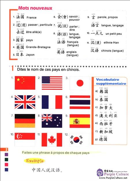 Sample pages of La langue chinoise pas à pas 2 Manuel (with 1 CD) (ISBN:9787561932032, 7561932030)