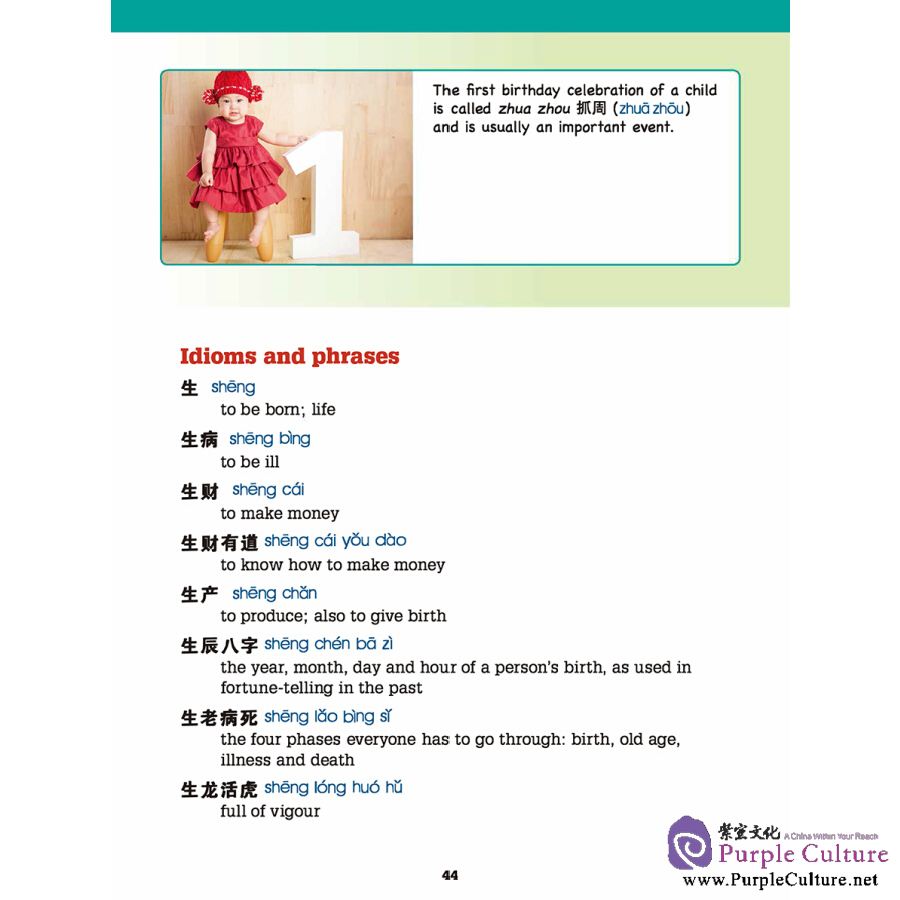 Sample pages of Intriguing Chinese Culture 1 (ISBN:9787508535432)
