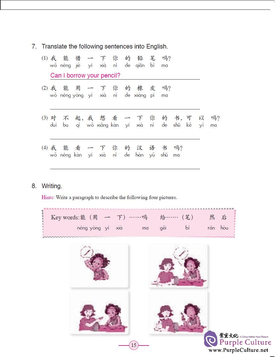 Sample pages of Learn Chinese with Me (2nd Edition) Vol 2: Workbook (ISBN:9787107290015)