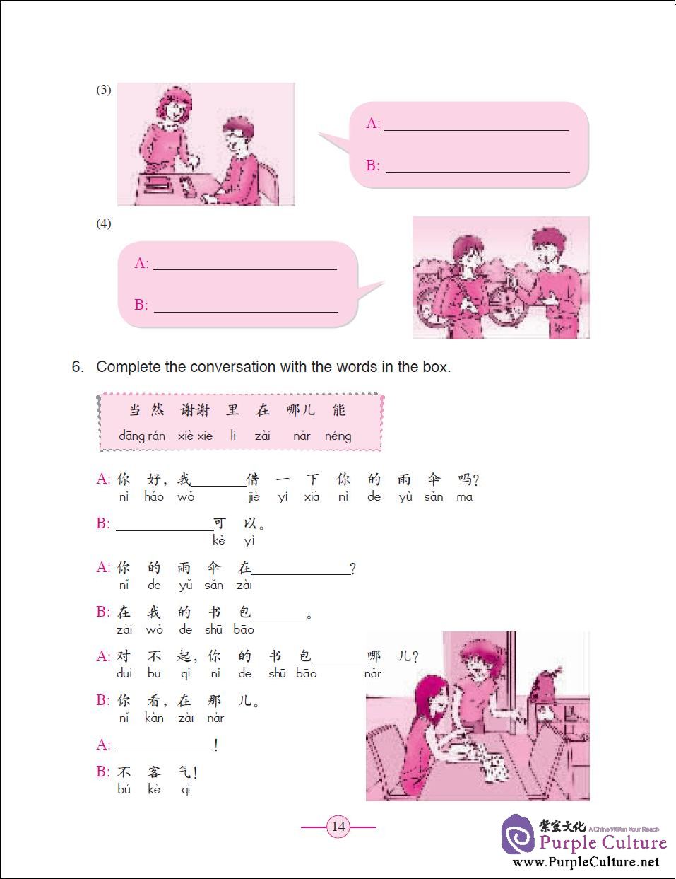 Sample pages of Learn Chinese with Me (2nd Edition) Vol 2: Workbook (ISBN:9787107290015)