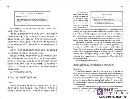 Sample pages of Intercultural Communicative Language Teaching and TCSOL (ISBN:9787513591553)