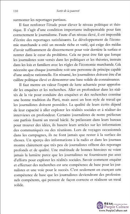 Sample pages of Sortir De La Pauvrete (ISBN:9787119105581)