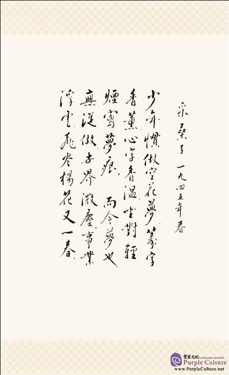 Sample pages of Ode to the Lotus: Selected Poems of Florence Chia-ying Yeh (ISBN:9787513589246,7513589240)