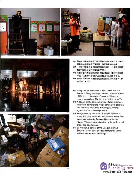 Sample pages of The Chinese Dream in Pictures Series II: Chinese Stories Told in Pictures (ISBN:9787510460524,7510460522)