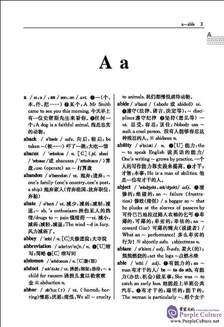 Sample pages of 8000 Words English-Chinese and Chinese-English Dictionary (2nd Edition) (ISBN:9787557902018)