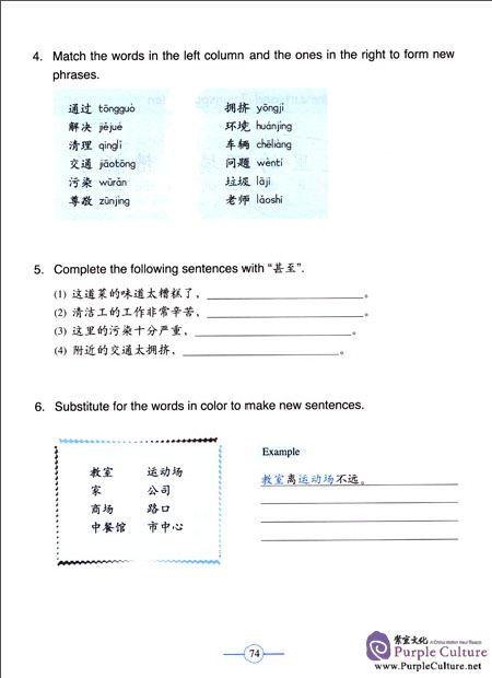 Sample pages of Learn Chinese with Me (2nd Edition) Vol 3: Workbook (ISBN:9787107309588)